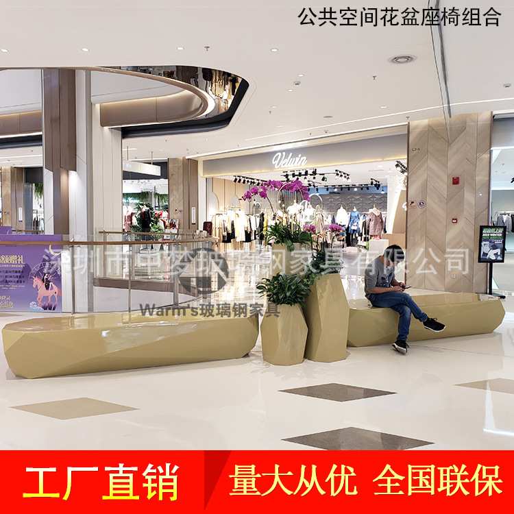 新款玻璃钢菱形宝石长椅组合花盆三件套商场休闲区户外休闲椅花器