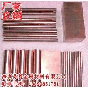 W-70钨铜棒 高熔点钨铜棒 LC2500铜钨合金板 CuW70铜板