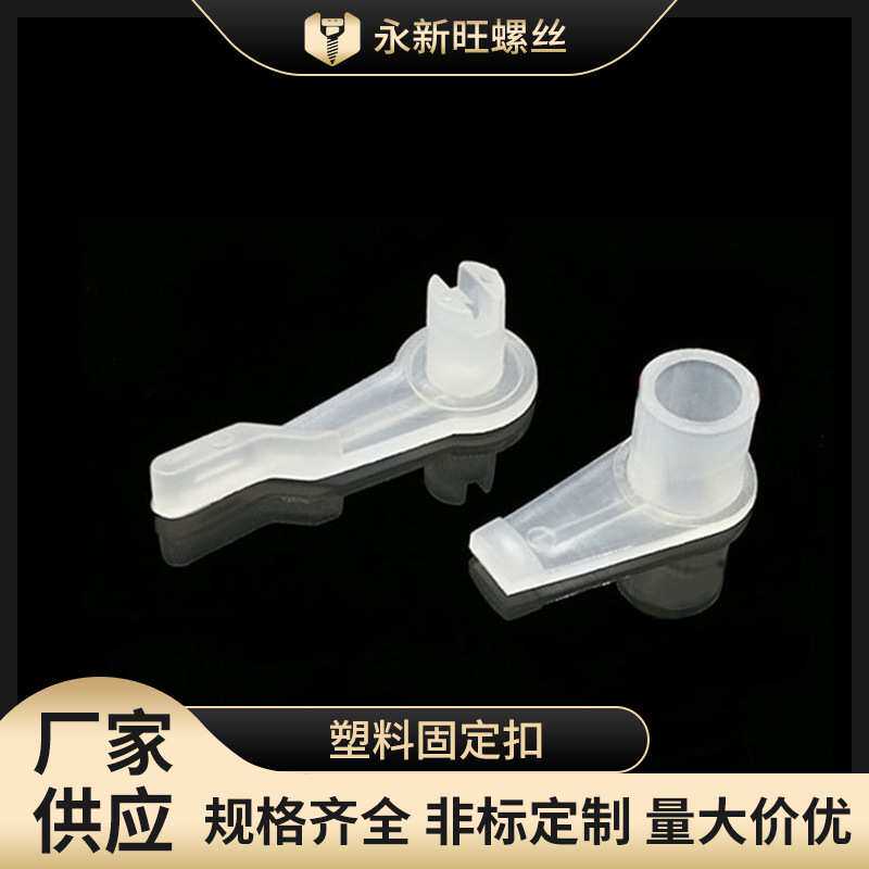 直供10厘吸顶灯罩卡子卡扣卡脚 底盘卡扣塑料灯脚罩子塑料固定扣