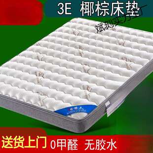 环保棕板床垫椰棕垫乳胶儿童床垫硬棕垫床垫可折叠榻榻米床垫