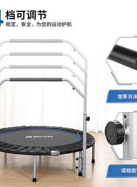 BCAN室内蹦床家用儿童蹦蹦床小型健身塑形带扶手可折叠成人健身