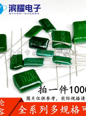 100V涤纶电容器 2A154J 224J 334J 0.15UF 0.22UF 0.33UF 精度5%