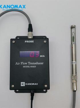 加野Kanomax 6332风速变送器MODEL6332D在线式风速仪