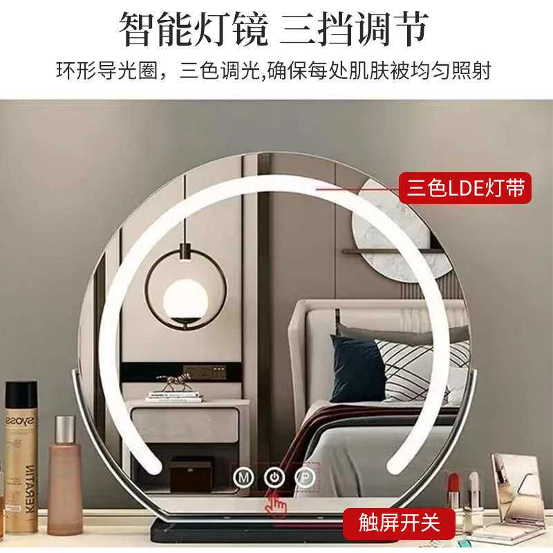 化妆镜台式桌面家用卧室可旋转LED智能高端带灯旋转网红梳妆镜子