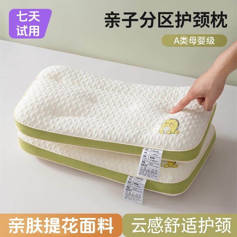 儿童枕头1-3岁6-10岁以上四季通用学生枕宝宝护脊护颈幼儿园专用A