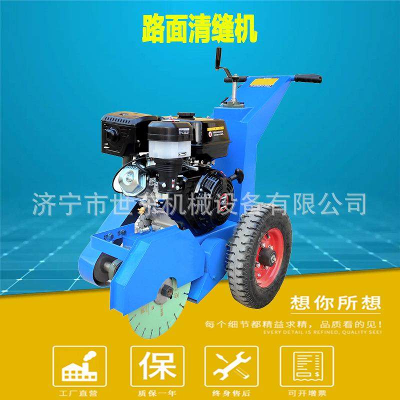 世东路面清缝机 路面吹尘清缝机 G420F汽油切割清缝机价格,模玩/动漫/周边/娃圈三坑/桌游,模型制作工具/辅料耗材,淘宝优惠券,粉丝福利购,淘宝优惠卷