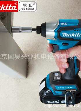 北京 牧田18V充电式冲击起子机DTD155Z/ZB/RME/RMEB