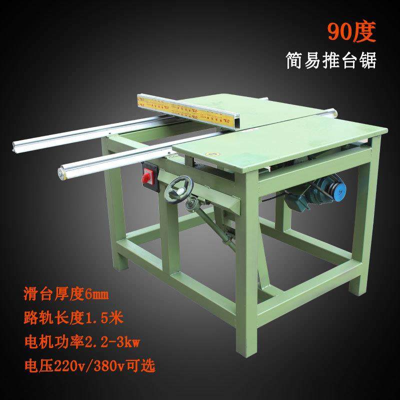 简易木工机械 45度锯 简易滑台 简易推台锯 木工锯机 齐头锯,玩具/童车/益智/积木/模型,毛绒/玩偶/公仔/布艺类玩具,淘宝优惠券,粉丝福利购,淘宝优惠卷