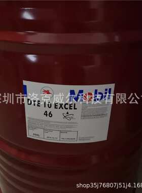 美/孚DTE10超凡46液压油Mo.bil DTE 10 Excel 22 15 68低温液压油