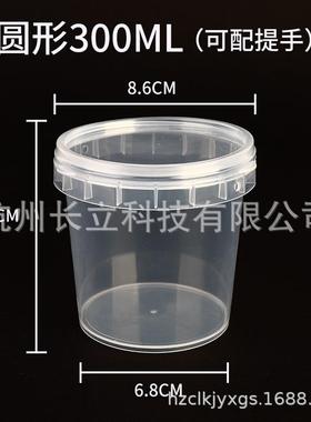 供应300ml加厚锁扣塑料密封杯干货杂粮存储小型储物收纳盒厂家
