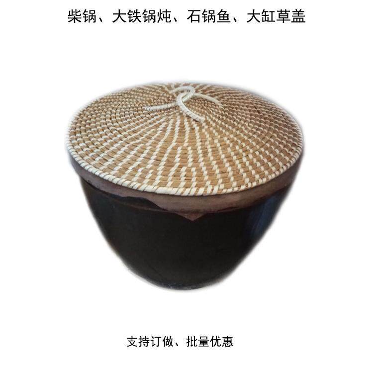 家用农村大铁锅盖草编笼屉蒸笼酱缸翁双耳铁锅防滴水蒸子手工草盖