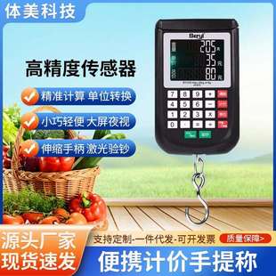 贝雅手提电子秤便携式验钞高精度家用弹簧秤快递称买菜小型手提秤