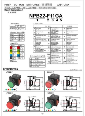贺电按钮开关NPB22-F11GA NPL22-E11GA NPB22-E10RA NPL22-M01YA