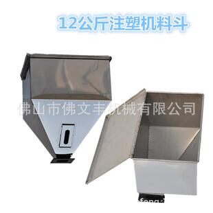 注塑成形机不锈钢料斗10L方形储料斗斜管连接小漏斗 可装上料机斗