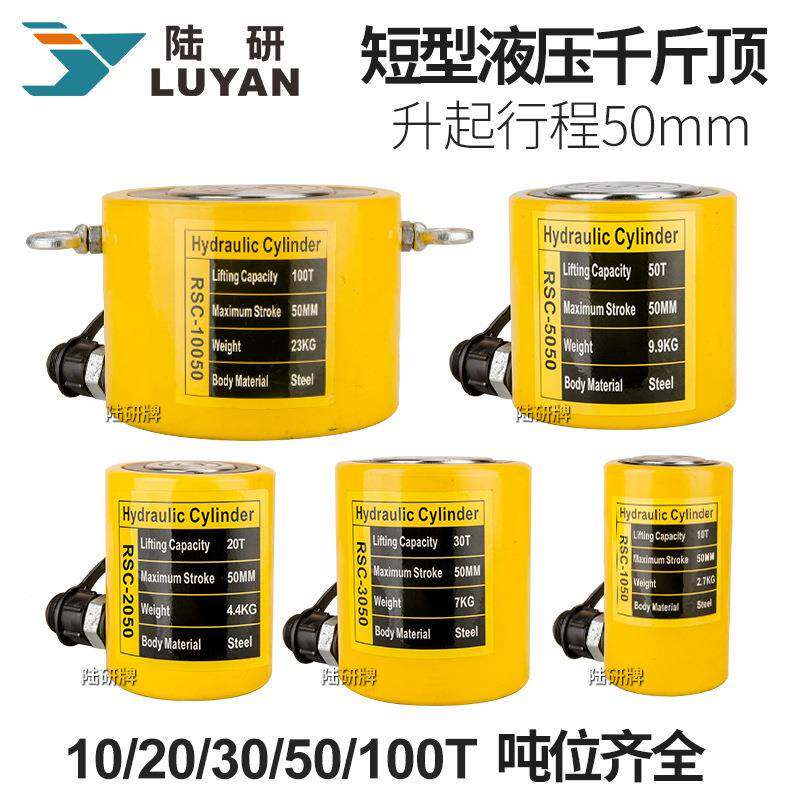 离1液压千斤顶立式卧式油缸20吨50吨00吨式1小型分超薄型加长