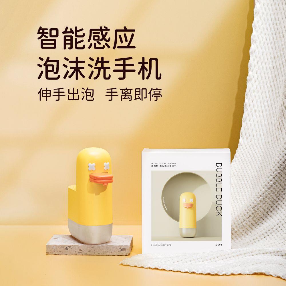 自动洗手器感应泡沫机消