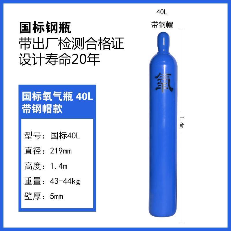 工业氧气瓶40L高压罐15L