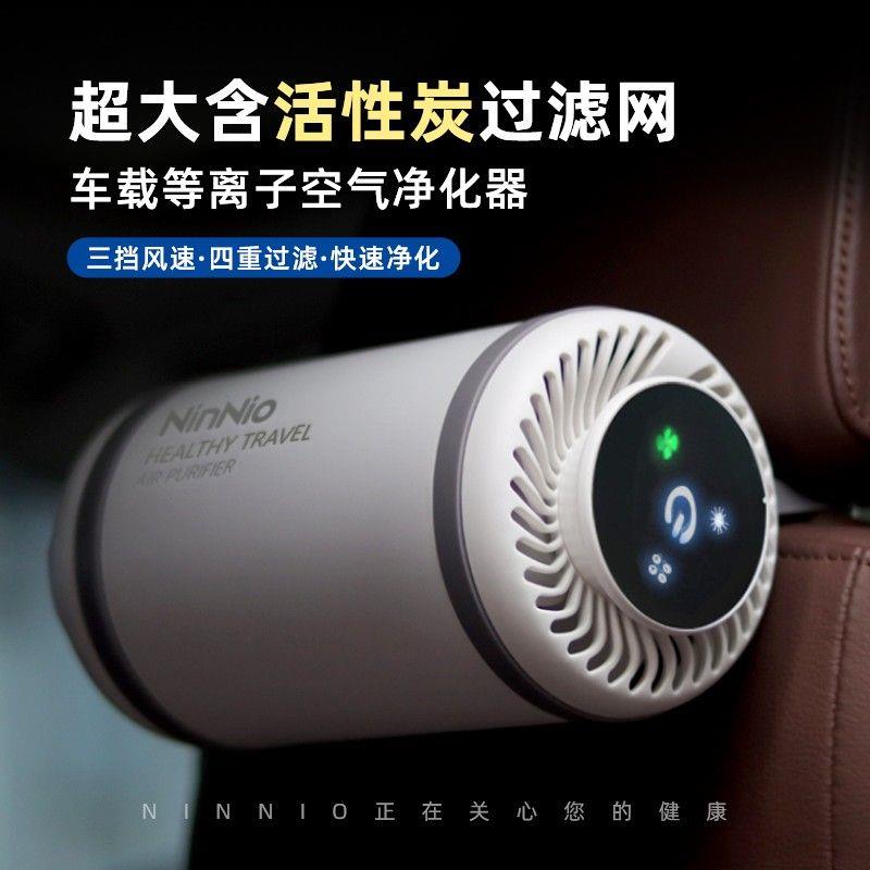 车载空气净化器杀菌除螨