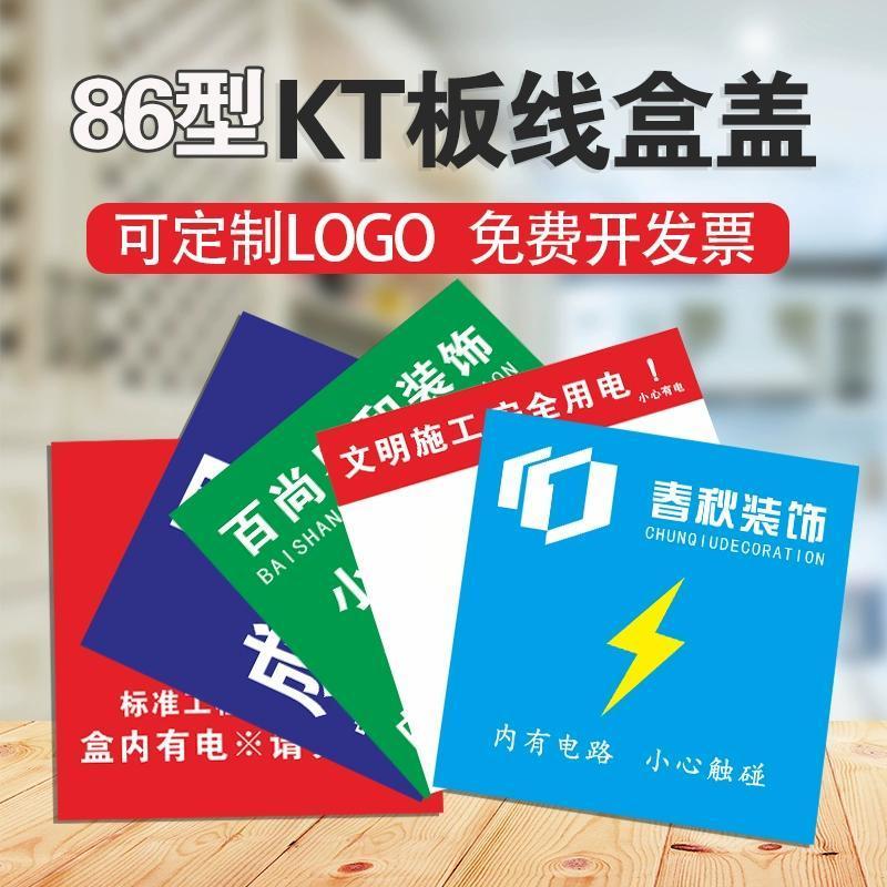 装饰公司86线盒暗盒保护K