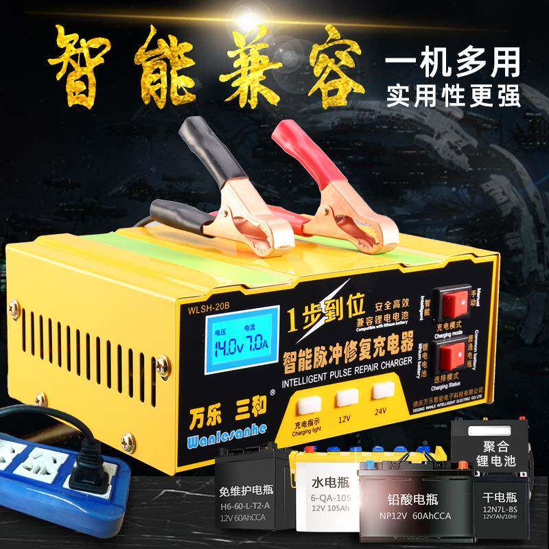 现货支持12TVIv电瓶充电器用全自动汽车蓄池充电车器1电0A摩托品