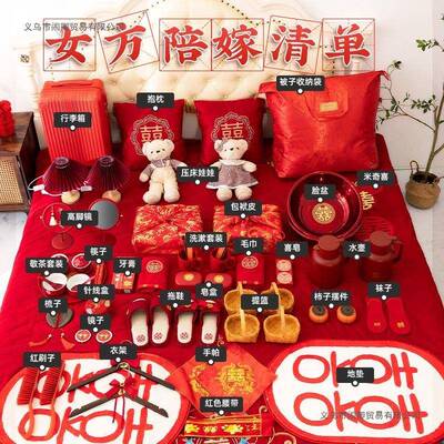 陪嫁套装624物品女方全箱套婚礼档婚结高庆红色行李陪嫁箱婚用品