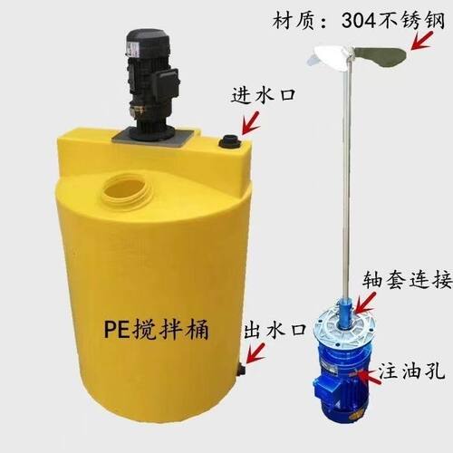 搅拌塑料PE加药桶搅拌机饲料搅拌日化搅拌洗衣液洗洁精搅拌污水桶