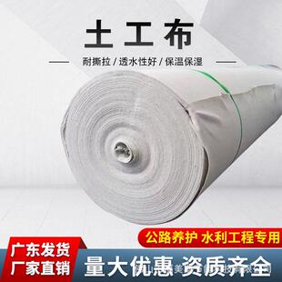 布广东白色土土工VZH布短丝工布公路养护土工布透水无纺聚酯土氨