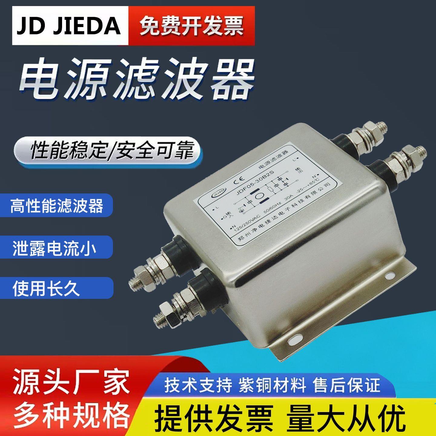 单相通用性电源滤波器级