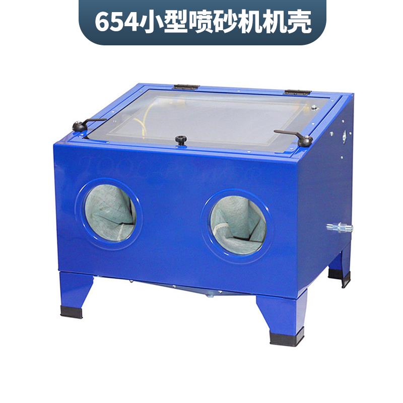 喷砂机手动小型高压玻璃