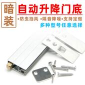 门底封密条铝自动升降木自动升降门门房底门缝暗装 隔音防尘条合金