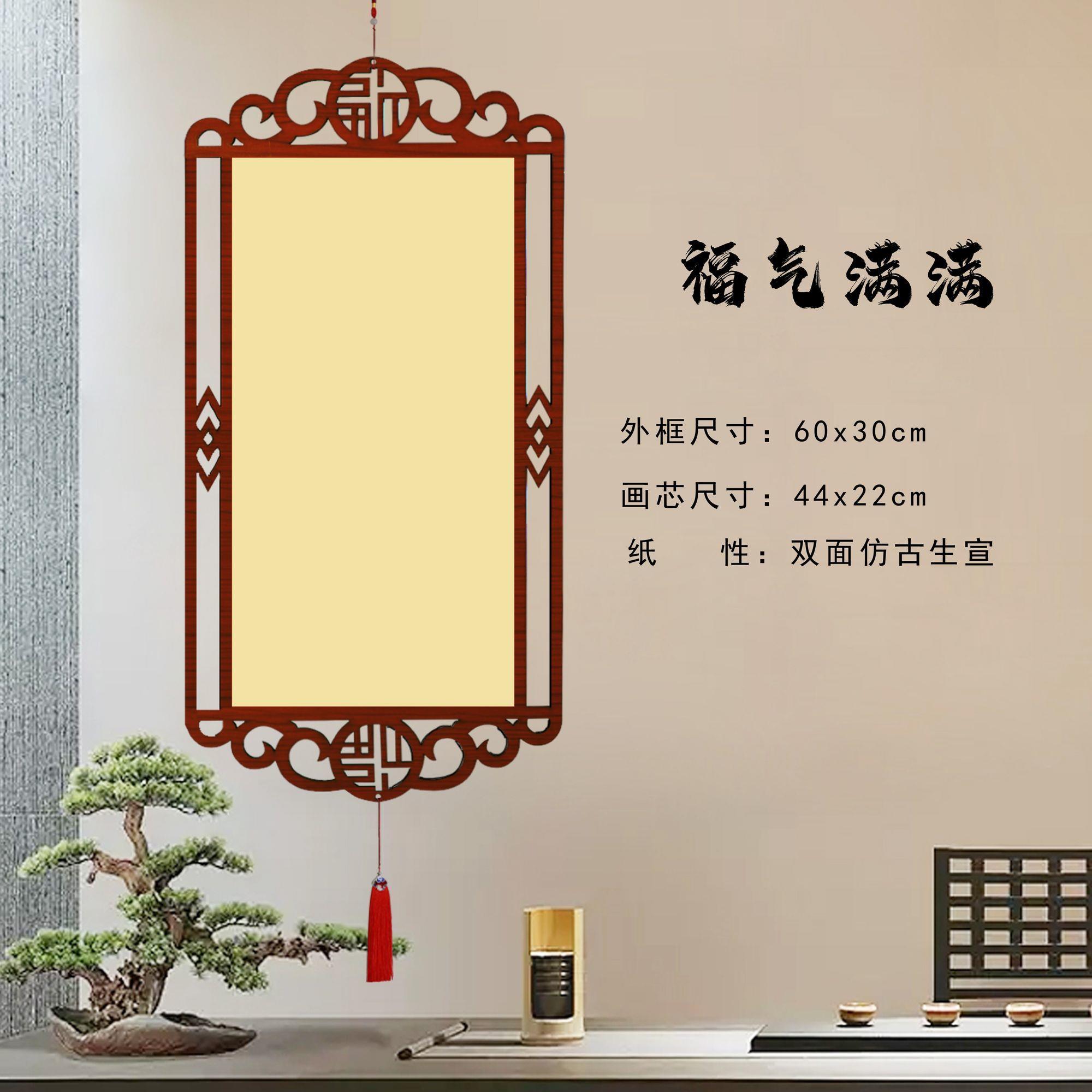 大号新中式生宣半生熟木