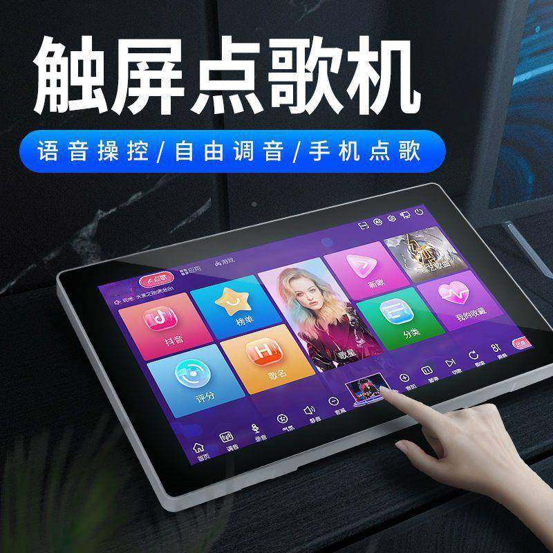 点歌k歌一体机家庭屏DTHktv套功放音响装全套k触摸家用卡拉o机点