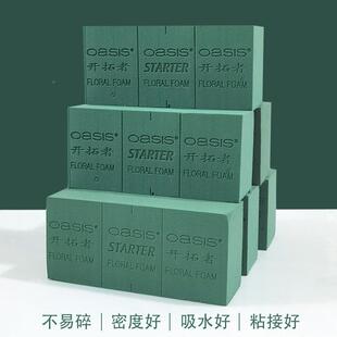 花泥20块奥塞斯鲜花鲜泥干泥花态绿花SSV泥鲜花保材料