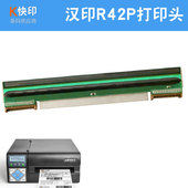 R42P9R9条码 原装 热敏打印机 D45 JT888 汉印N41f打印头R42D G42D