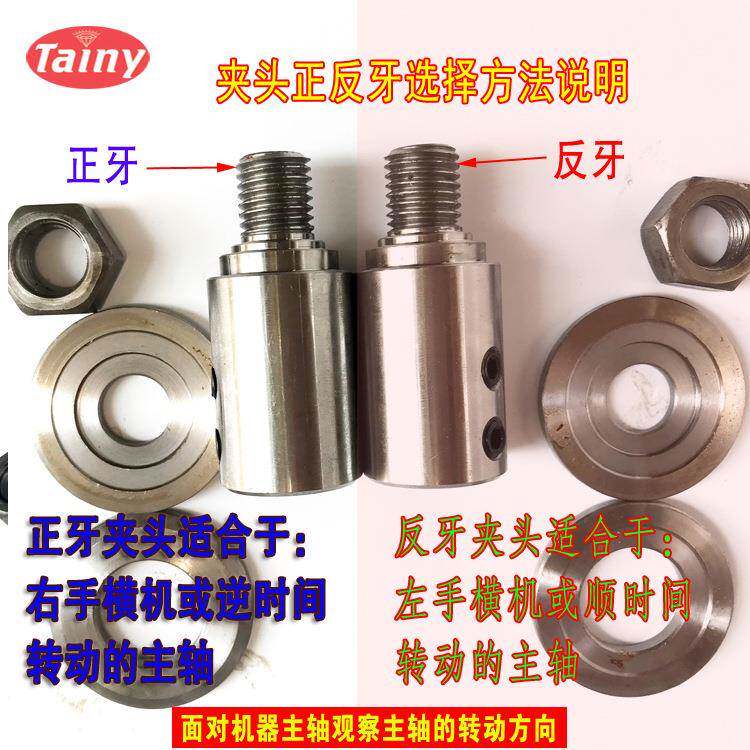 左右手横机正平反牙锯片磨砂轮头玉雕机片器配件工具1右手机专夹9