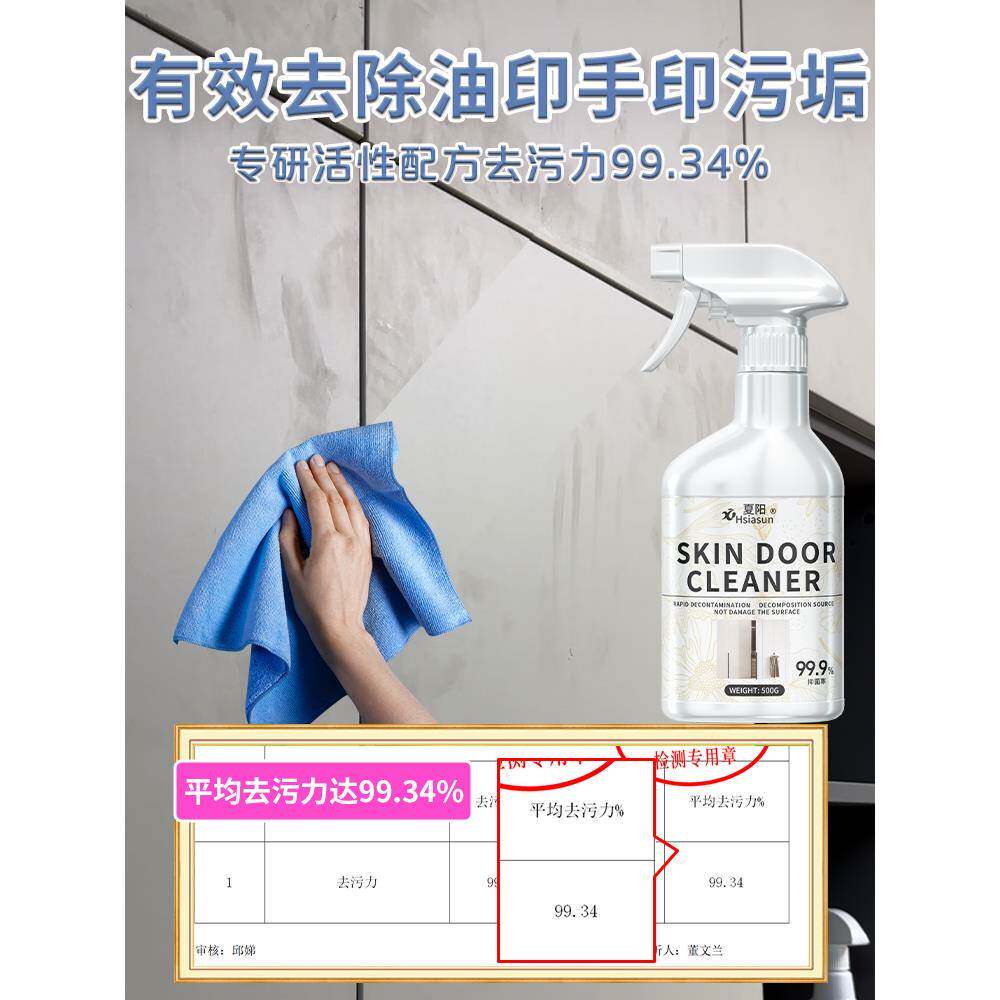 现货夏阳肤手柜感柜门色白家具清洁剂木衣柜橱去HLL印油污专用清