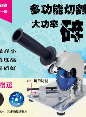 多功YVB能切割机家用电小型你台式材动机木工石材钢塑料45度迷电