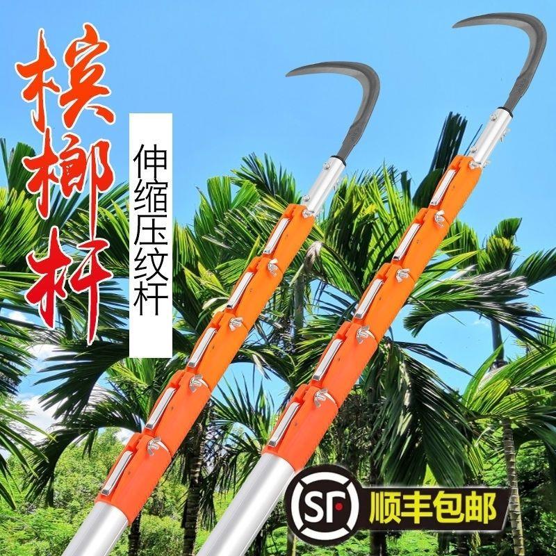 新款铝合金伸缩杆割槟榔