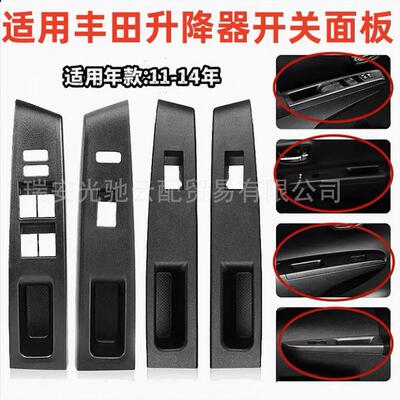 适2010-014丰田Vit2z用扶手玻璃升降74232-52开关面74232板-52550