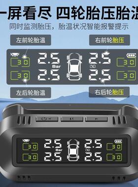胎压监测器T置PMS太置阳能胎压轮胎测仪器汽检958车无线内外高精