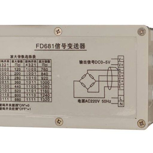fd681信号变送器放大倍数选择输出信号dc0-5v传感器输入电压输出