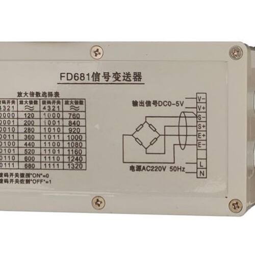 fd681信号变送器放大倍数选择输出信号dc0-5v传感器输入电压输出