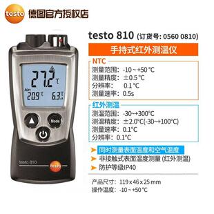608德图t外esto810手线持式红测温仪双通道测温迷度你温计工业