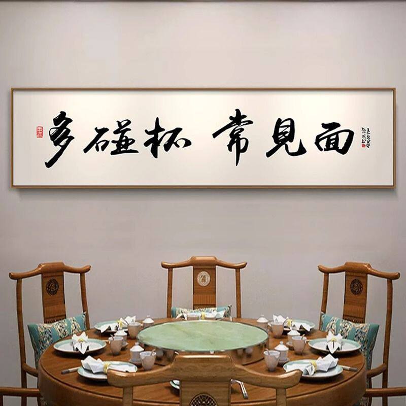 新中式客厅沙发背景墙挂画书法字画茶室装饰画横幅餐厅饭店墙壁画