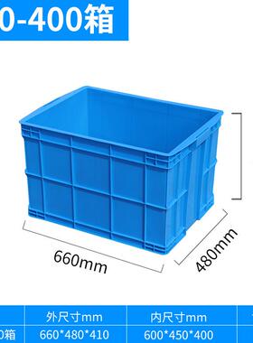加厚周转箱VPW6000-4箱塑料整理塑料收纳箱物流箱养箱鱼蔬0果