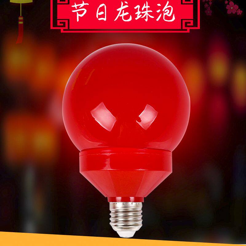 超大瓦数50瓦60瓦80瓦 红亮灯泡LED红光红照明光源红灯笼节日装饰
