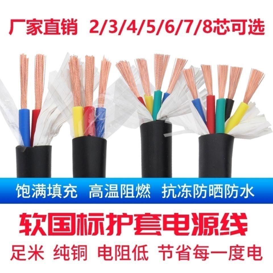 纯铜芯三相电缆线RVV2芯3