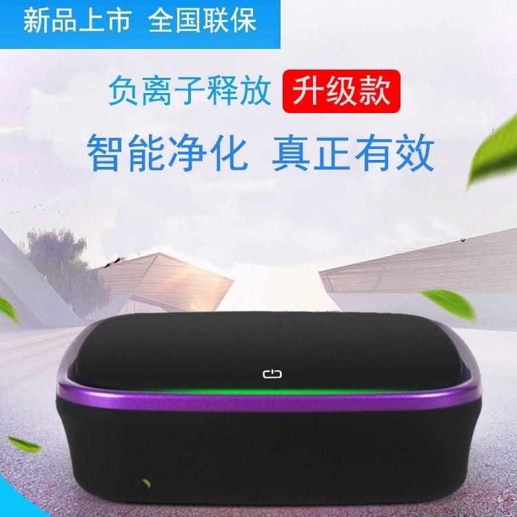 车载空气净化器多功能负