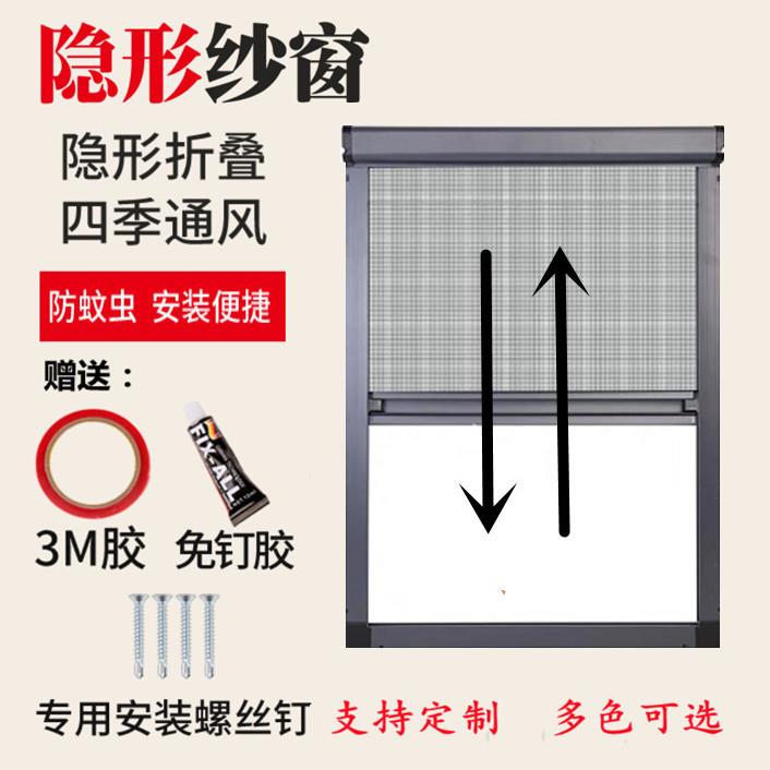 定制防蚊隐形纱窗铝合金