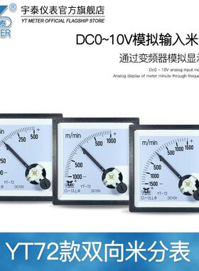 CP2正负米分表10V输入7指针±00Mmin1000米/分双向1/500MMEYGYT37